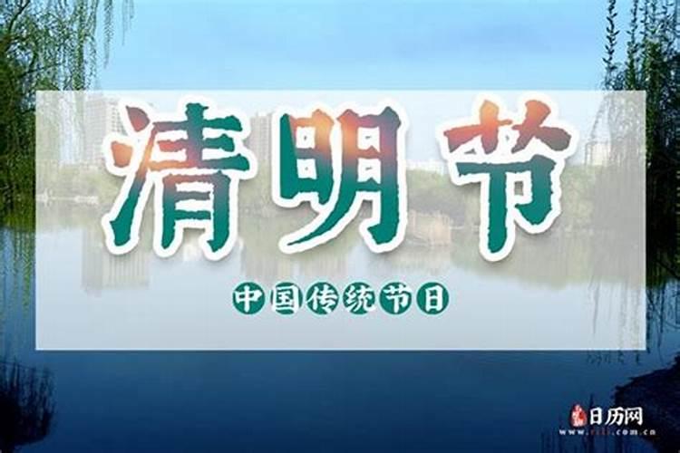 清明节哪天是三倍工资2020