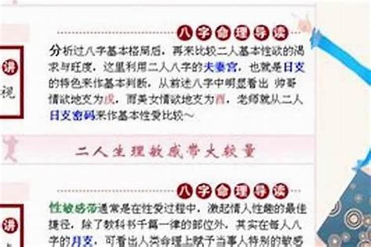 八字相合真的很重要吗