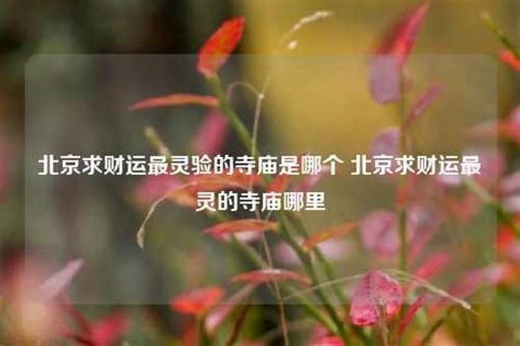 合八字能算出打过胎吗