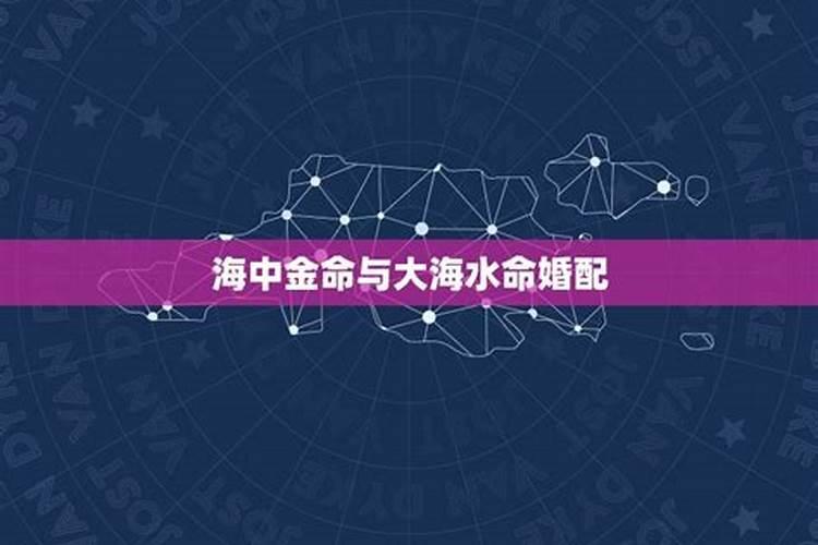 八字喜用金水注意什么