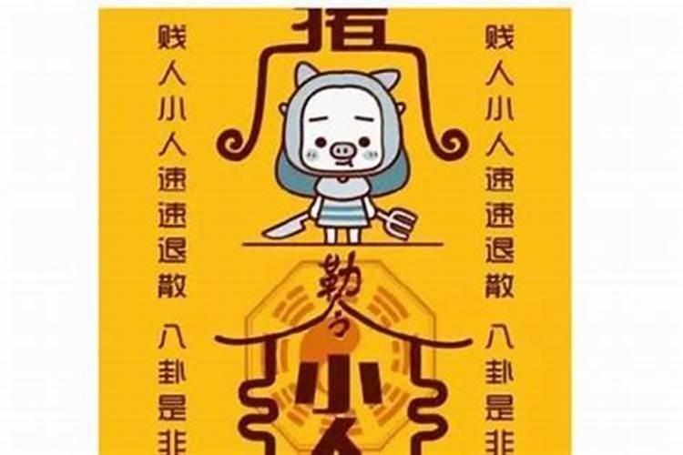 犯太岁年如何化解?