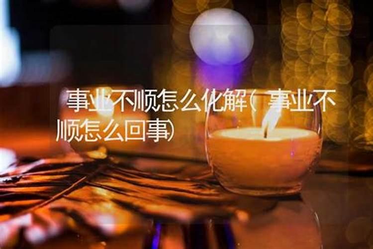 中午睡觉梦见开车刹车不灵了什么意思