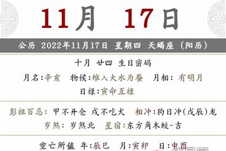 2021年2月3号属牛