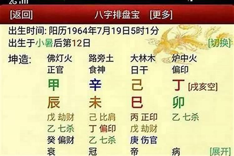 八字带枭印是什么意思