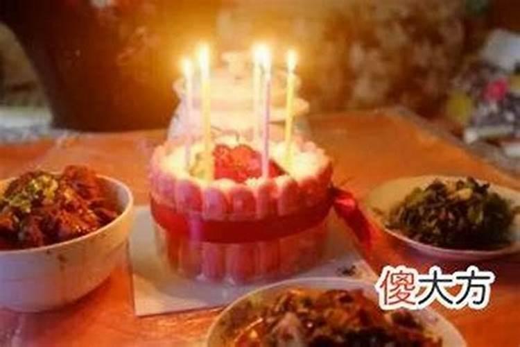 本命年不能过阳历生日吗