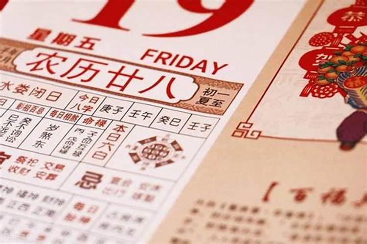 今年正月初二是几号生日