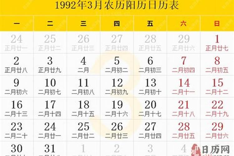 阴历92年三月十五是命