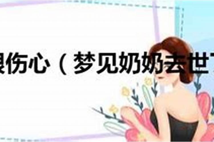 女人梦见自己的内衣内裤