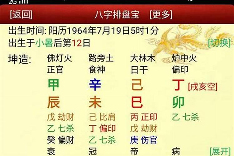 八字枭印夺食最大的特点