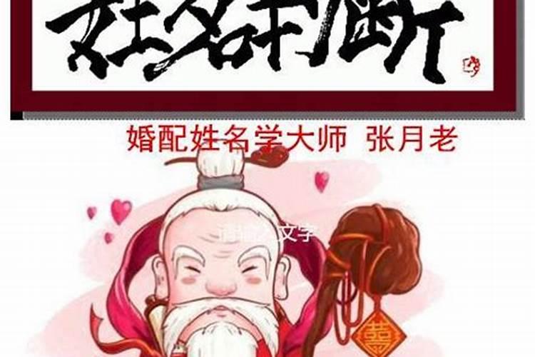 给孩子求姻缘念什么咒