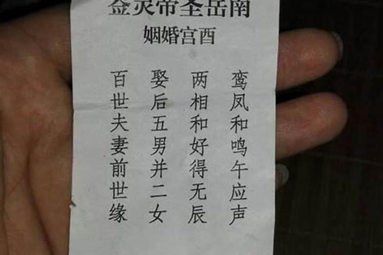 给孩子求姻缘