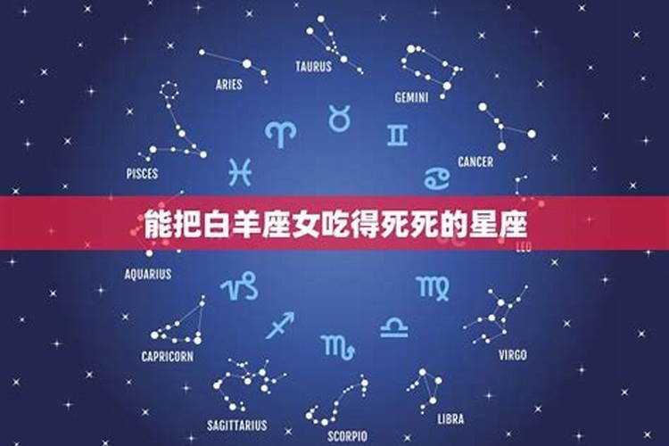 白羊座的男生特点