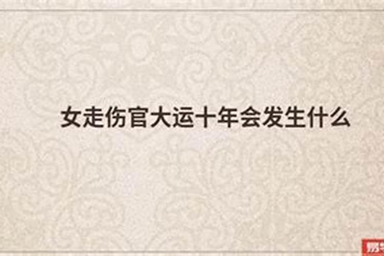 八字测算何时买房子