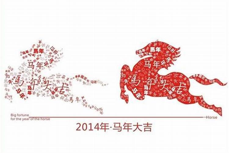 马年今年运势怎么样