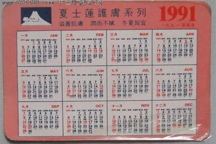 91年农历三月十五白羊女命运详解