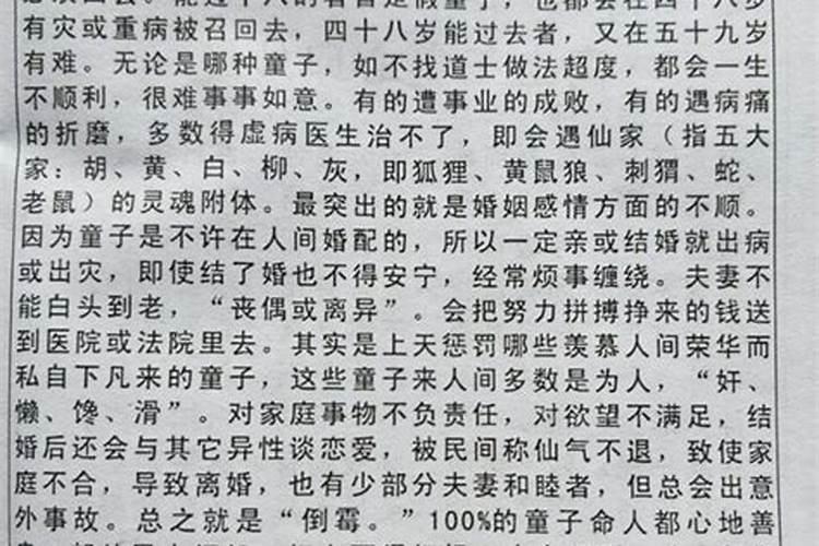 男命八字看几次姻缘最准