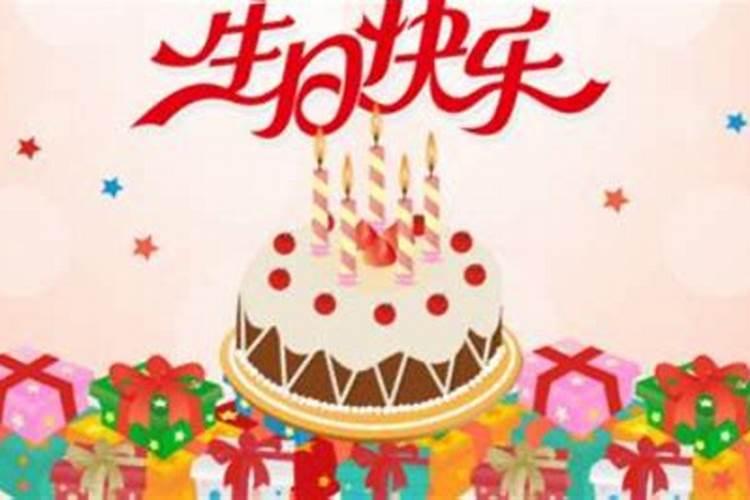 本命年生日禁忌