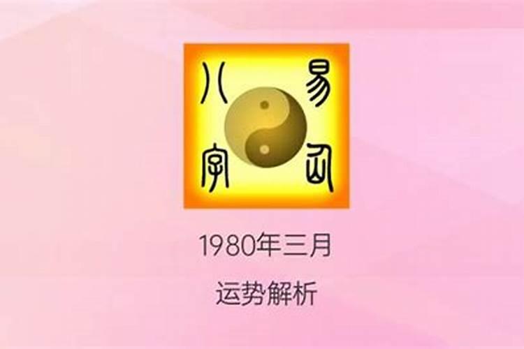 三月十五日生日好不好