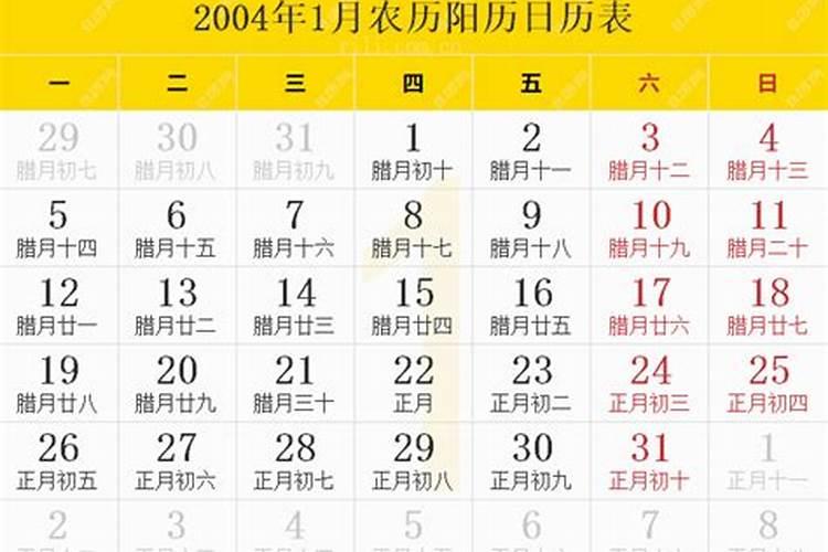 04年农历三月十五是阳历多少