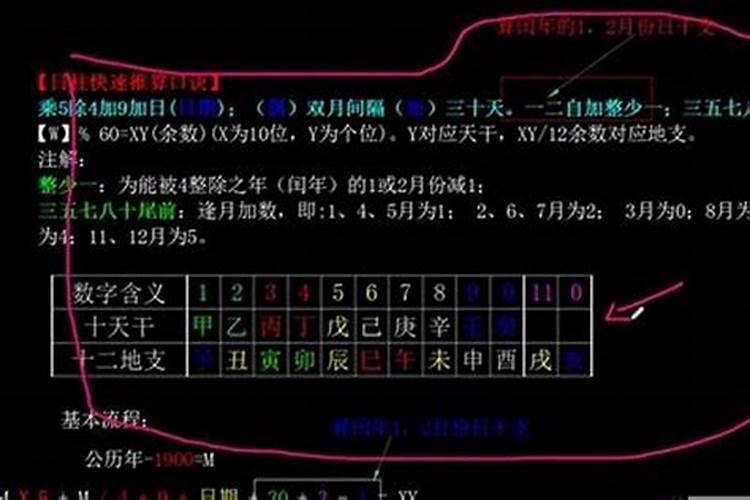 八字日柱算命怎么算