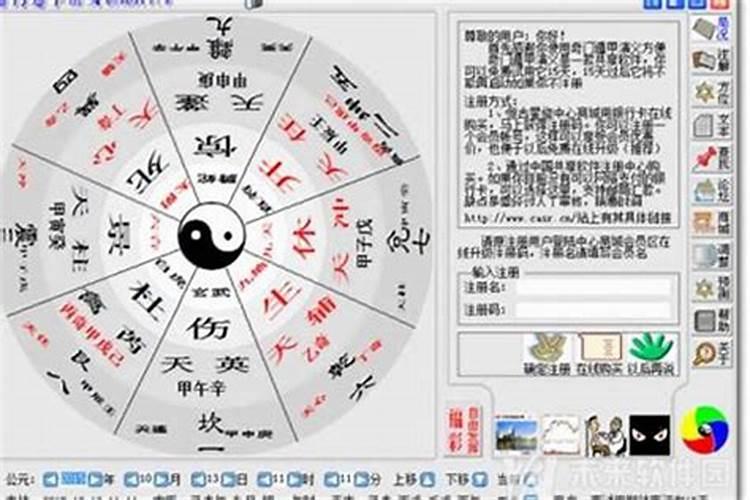 八字合一什么意思