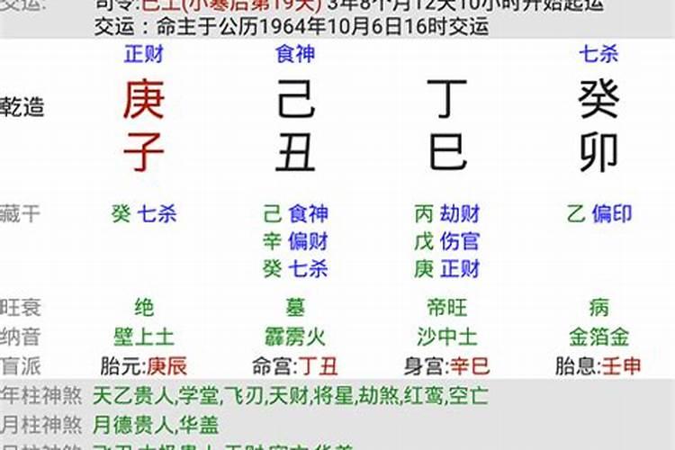 溜溜好运八字排盘准不准