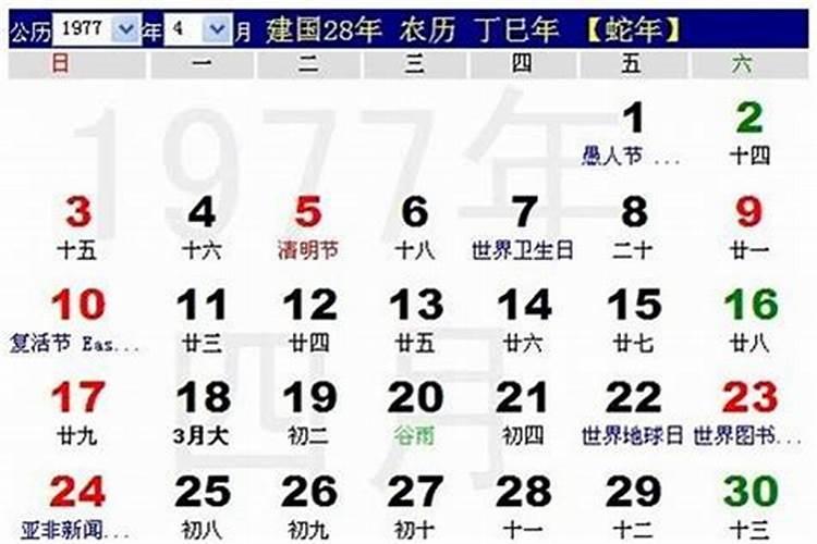 79年正月初五阴历是几月几号生日