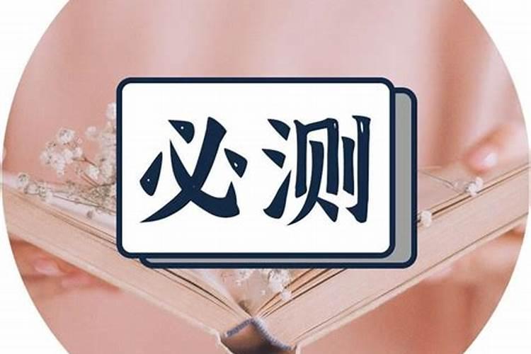 怎样判断夫妻八字相克