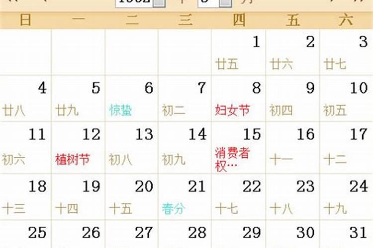 62年农历8月29日生的人是什么星座的人