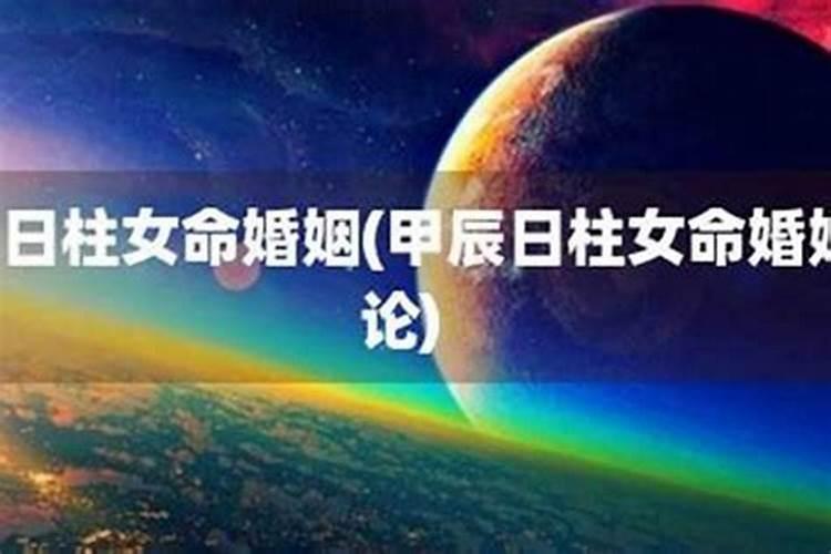 什么样的生辰八字克夫