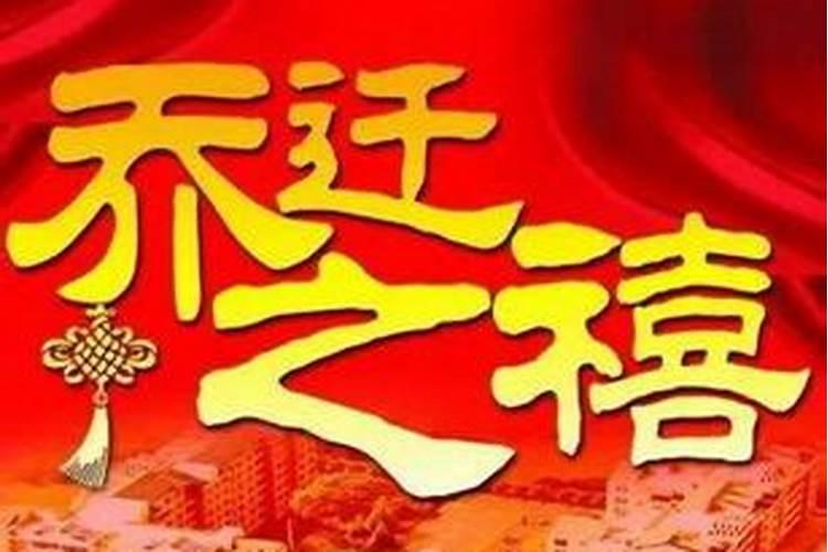 农历九月初九上梁好不好