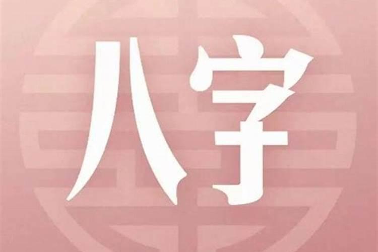 2021年九月剖腹产吉日八字