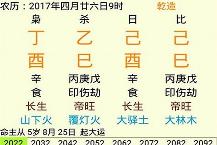 八字不合身体变差的原因是什么