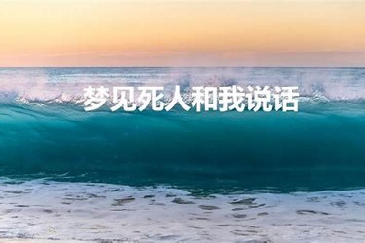 梦见发洪水去堵水