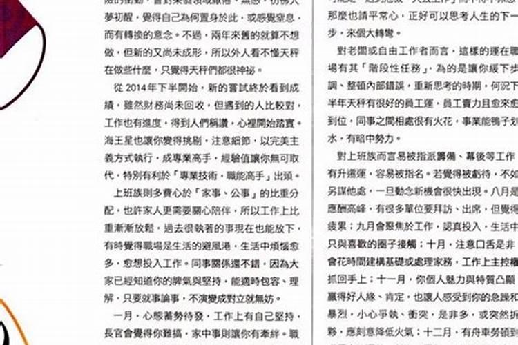 唐立淇2023年下半年运势详解