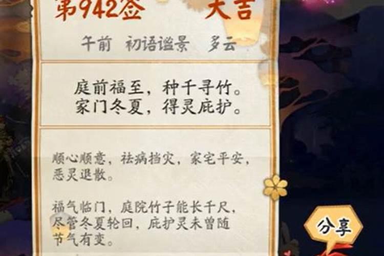 阴阳师签到运势有用吗