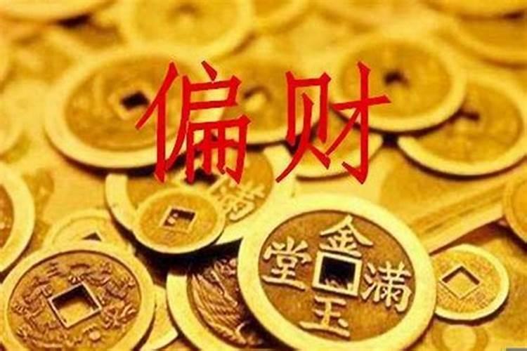 今年农历三月三日是什么星座