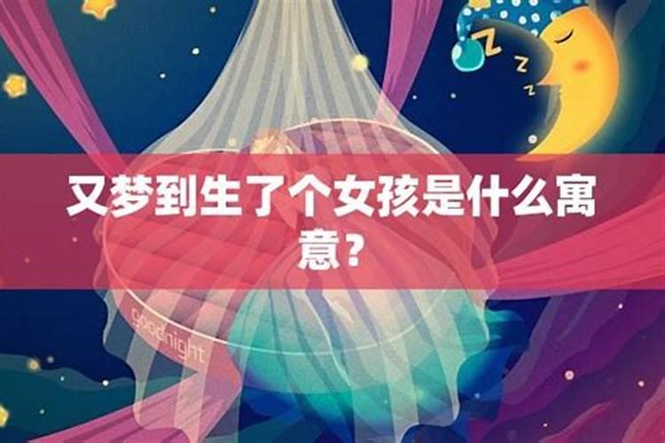 梦见老婆和闺女在河边玩什么意思啊解梦