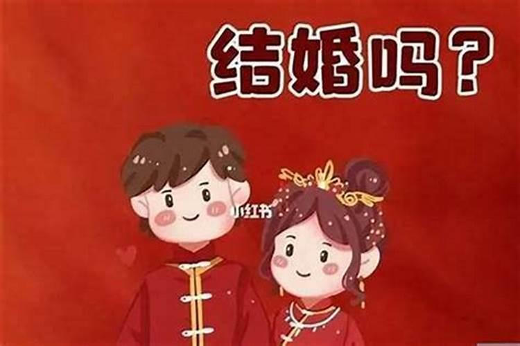 算命先生说晚婚是什么意思