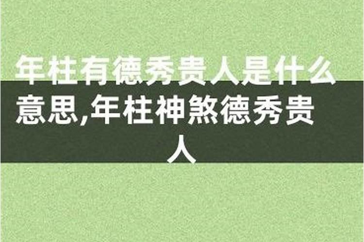 找贵人是什么生肖动物