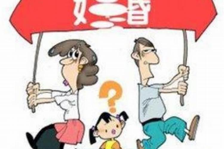 梦见别人离婚又结婚是什么预兆周公解梦女人