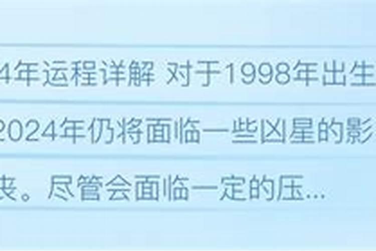 1998年出生在2021年每月运势