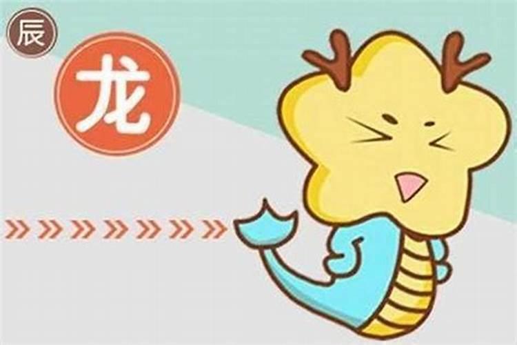 3月份属龙的运程如何