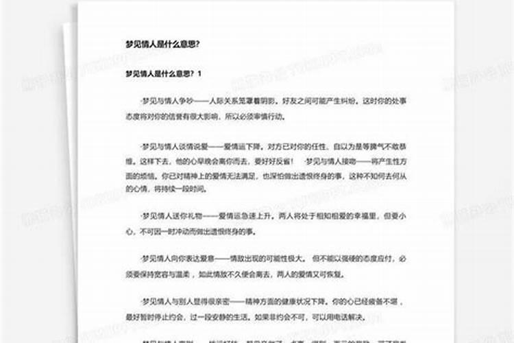 梦见自己流产,很多血块流出来了什么意思