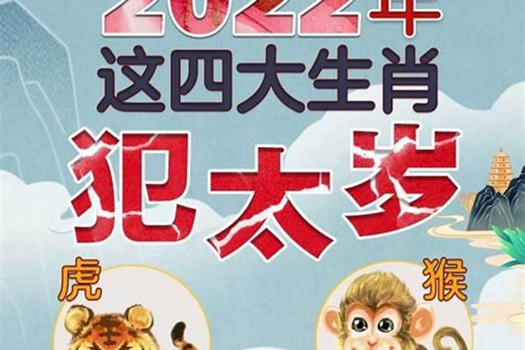 2021避太岁注意事项