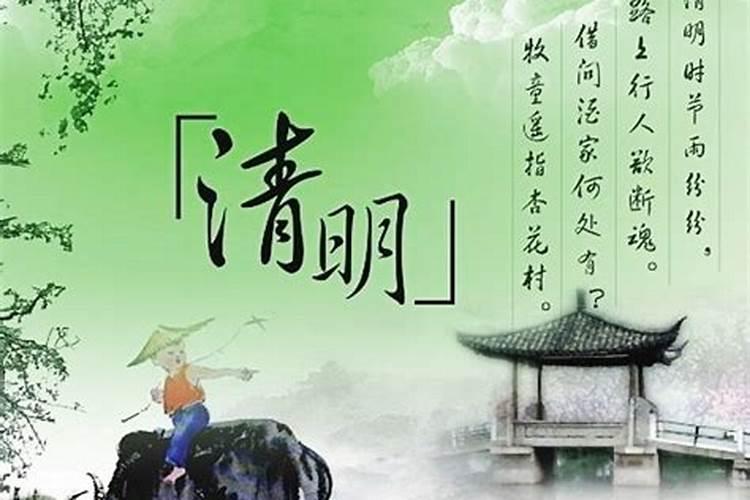 清明节忌点