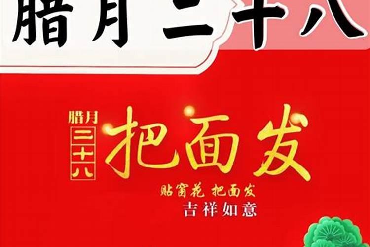 2021农历腊月28是几号