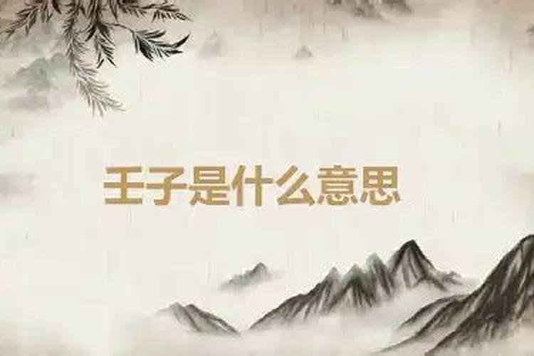 收干儿子合八字