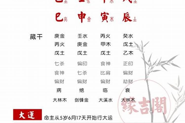 和一个城市八字不合怎么破