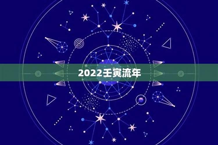 农历正月初二出生是什么星座的